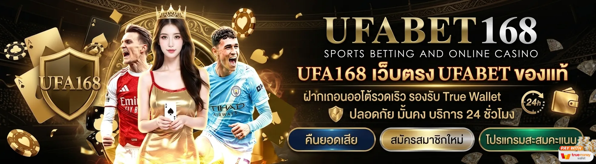 UFA168